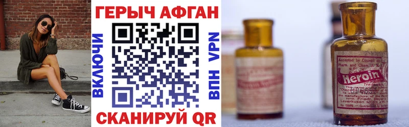 Героин герыч  наркота  Бирюч 