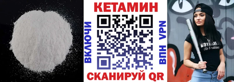 КЕТАМИН ketamine  где найти   omg зеркало  Бирюч 