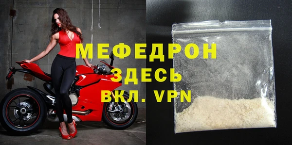 мефедрон VHQ Гусь-Хрустальный