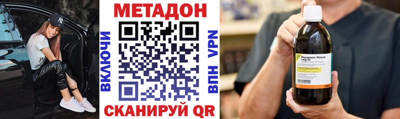 МЕТАДОН белоснежный  Бирюч 